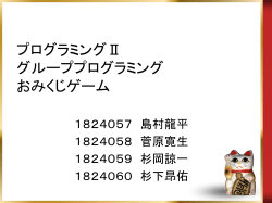 プレゼン3