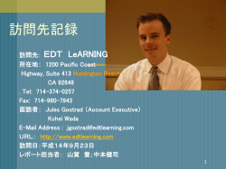 EDT Learning社 - eラーニング情報ポータルサイト
