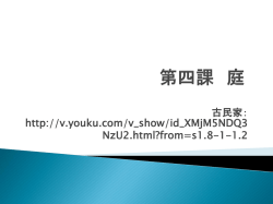第五課 木の葉の魚