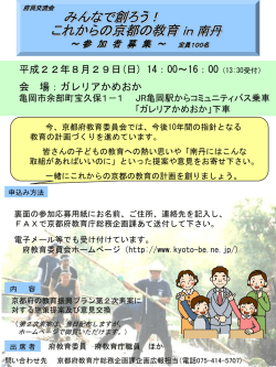 南丹 - 京都府教育委員会