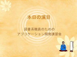 「本日の演目」（第4回：平成19年12月）