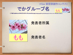Document