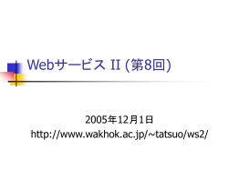JAXR によるアクセス