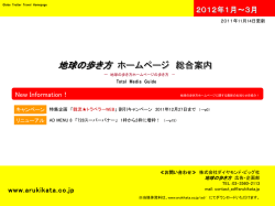 1社限定の広告枠です