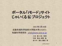 ポータルiモードサイト じゃいくるKプロジェクト