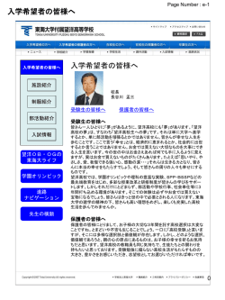 東海大付属望洋構成案【ステークスホルダ】070413