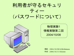 PowerPoint プレゼンテーション