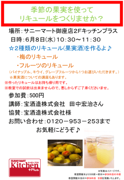 親子でオコ・アートに 挑戦しよう！