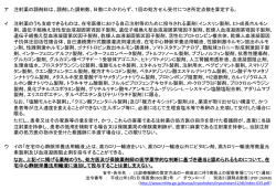 健康介護まちかど相談薬局 研修会