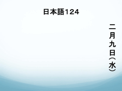 日本語021 - Tufts