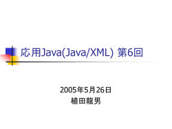 DOMによる属性の処理
