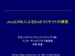 JavaServer Pages（JSP）入門解説と Javaサーバ・アプリケーション開発