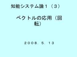 ロボティクスーその来し方行く末