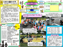 H27.9月号（PPT：13836KB）