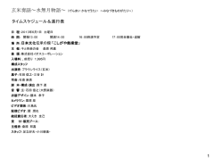 虹の懸け橋コンサート