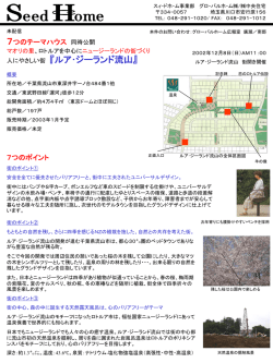 ルア・ジーランド流山 - News2u.net