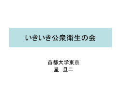 学歴と健康 - nifty