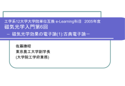 P - 東京農工大学