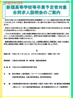 （進路担当用） [その他のファイル／126KB]
