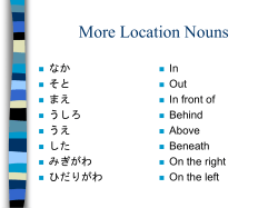 More Location Nouns