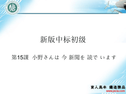 新版中标初级