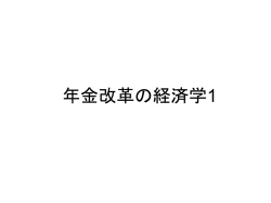 レジュメ