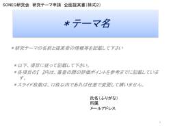 平成28年度企画提案書（様式2）.