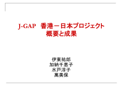 JGAP_presentation_notes_3