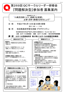 募集案内