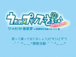 一十木音也、聖川真斗、四之宮那月、 一之瀬トキヤ、神宮寺レン、来栖翔