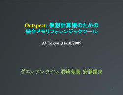 メモリフォレンジック - infocon.org