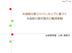 卒研発表資料
