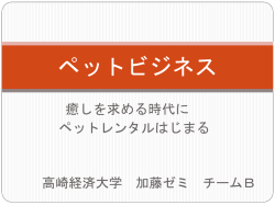ペットクラブ