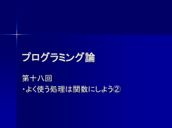 プロトタイプ宣言