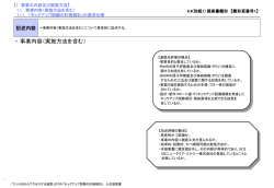 記述内容 - 日立GEニュークリア・エナジー株式会社