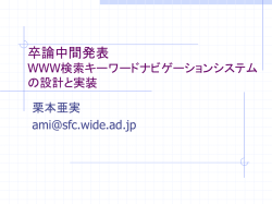検索エンジンごとに固有の検索ポリシー