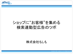 初心者でも分かる 「ドロップシッピング成功まっしぐら講座