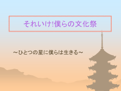 4組4班