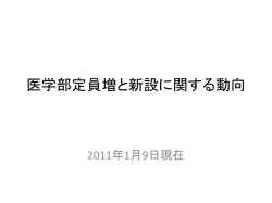 西暦 学校数 入学定員