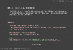 設計思想を持つことの醍醐味