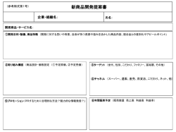 （参考様式第1号）.