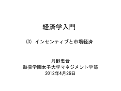 第3回目