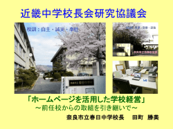プレゼン用(パワーポイント).