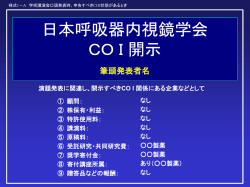 学術講演会口頭発表時のスライド例