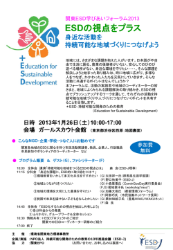 関東学びあい2013チラシ案1217