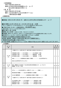 ヴィネスポ2009視察旅行7日間