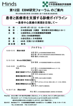 東京都文京区本駒込2-28-1 - 公益財団法人日本医療機能評価機構