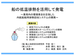 heatrecovery2008