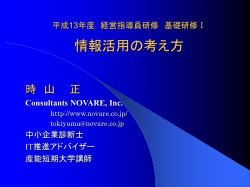 情報活用の考え方
