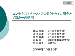 end Software